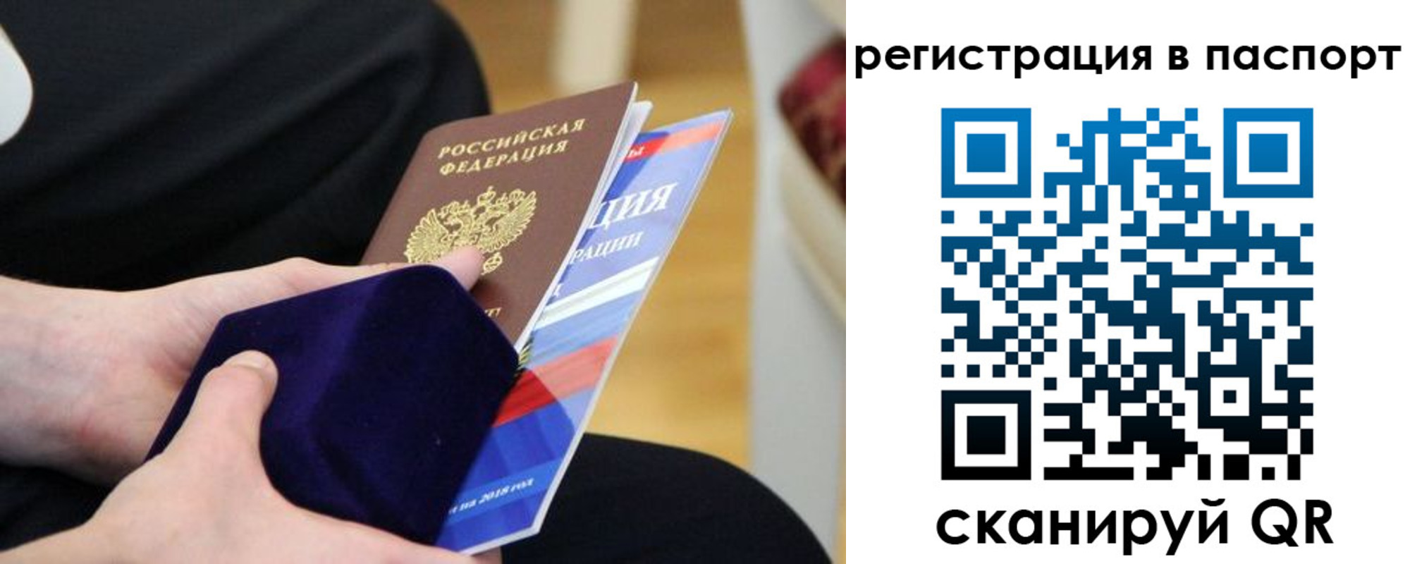 прописка в квартире в Жигулёвске
