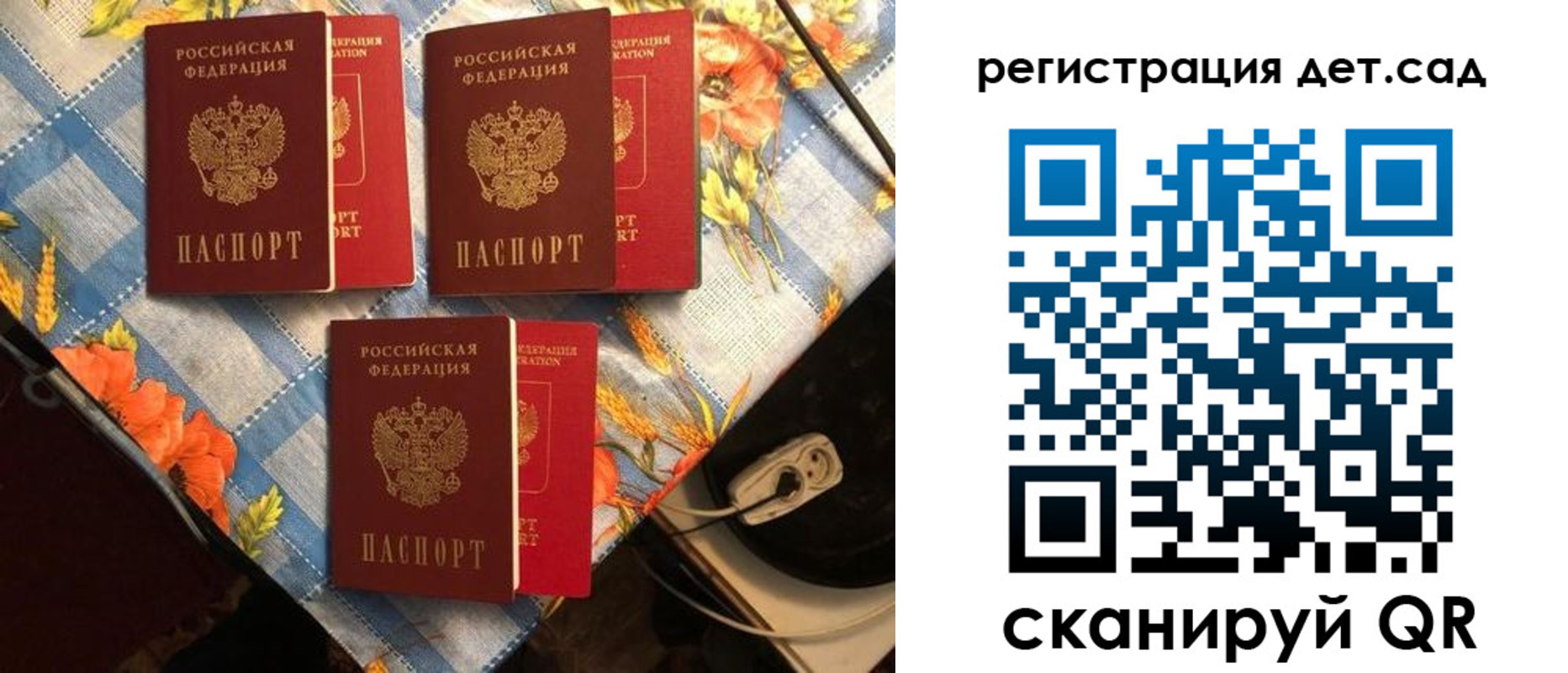 временная регистрация купить в Жигулёвске