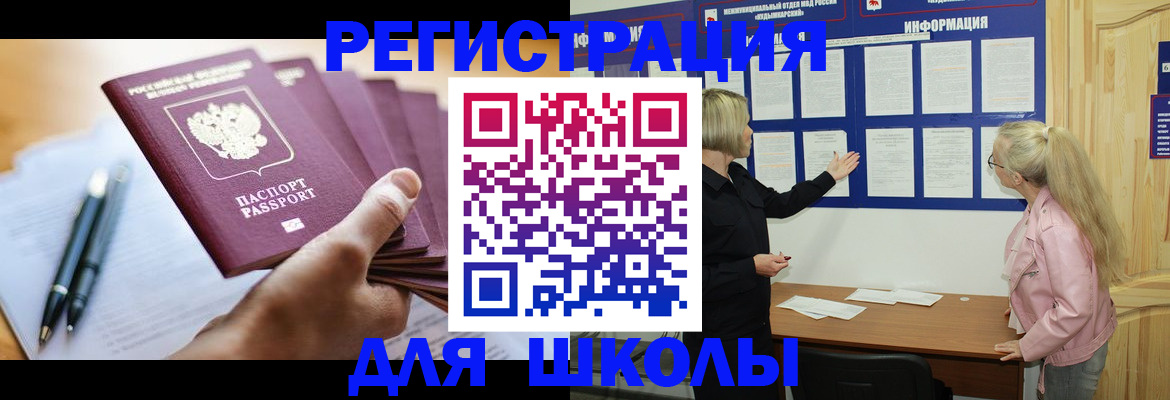 прописка для кредита в Жигулёвске