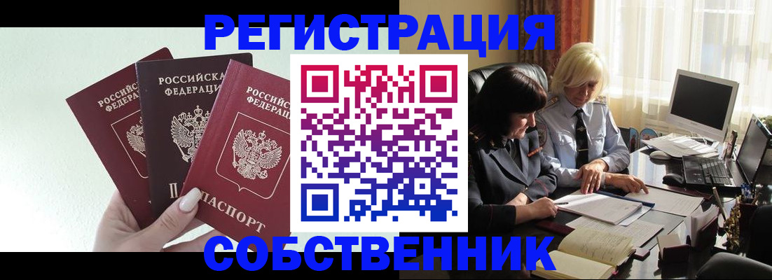 прописка гарантия в Жигулёвске