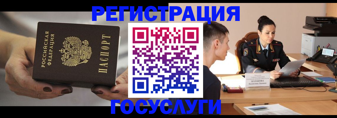 прописка иностранных граждан в Жигулёвске