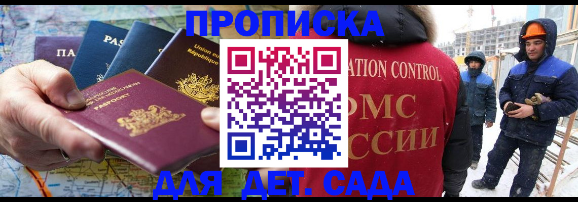 где прописаться в Жигулёвске