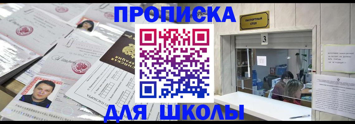 временная прописка в Жигулёвске